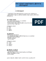 முதுகெலும்பு உள்ளவை PDF