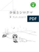 01 - shoujo to shiro kuma - 少女と シロ クマ PDF