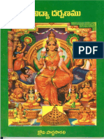 SriVidya Darpanam - Vyakya for Gowdapadas Subhagodaya Stuthi 170 Page