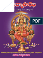 Vishesha Vyakya for Lalitha Sahasram 1351 Pages