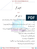 HuM Aur TuM Novel by Zeela Zafar PDF