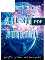 Joseph Murphy Aalmanadhin - Atpudha - Shakthi Tamil PDF