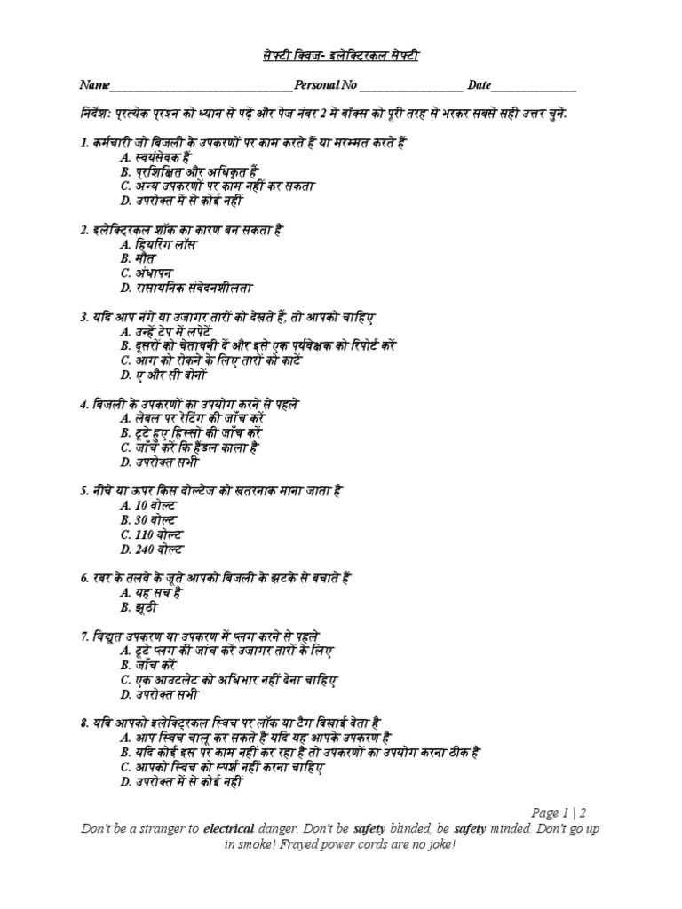 Safety Quiz Electrical Safety (Hindi) PDF