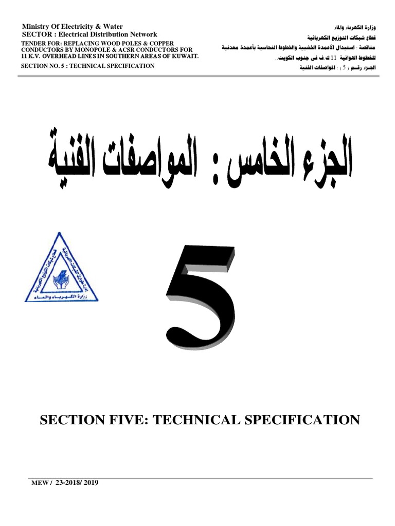 Technical Specification For 11KV/0.433 Distribution Substation in MEW