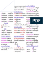 04 หลักท่องจำในวิถีสังคหะ