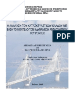 Tzortzi PDF