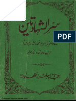 SirrusShahadatain PDF