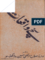 SachayWaqeat PDF