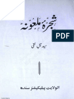 ShajraeMaloona PDF