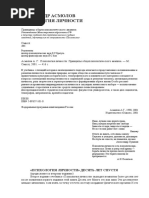 asmolov_a.g_psihologiya_lichnosti_-91021 (1)