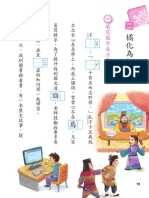 02-108國語6下習作-L02 (108f646047) 3 PDF