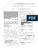 數學1下第二次月考A卷 (教) 第4單元 第6單元