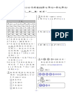 數學1下第三次月考A卷 (教) 第7單元 第9單元