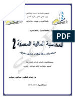 300-m - 2014 PDF