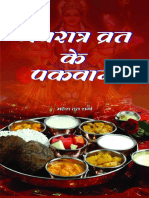Navratri Vrat Ke Pakwan (Hindi Edition).pdf