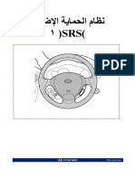 نظام الوسائد الهوائية (SRS) 1