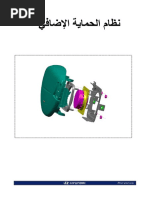نظام الوسائد الهوائية Srs 1 Pdf