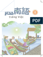 越南語第8冊 PDF