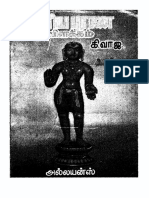 பெரிய_புராண_விளக்கம்-1