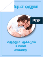 மான்சியுடன் ஒருநாள் PDF