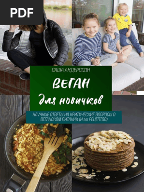 Диссертация На Канале Еда Рецепты
