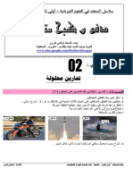 1AS U06 - E3 - Cour-Exe 02 PDF