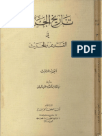 tarikh-aldJazair-almili-03.pdf