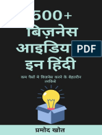 500- बिज़नेस आइडियाज इन हिंदी Digital Business Book 4 Hindi Edition