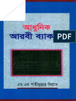 @ - M M Shahidullah Millat, DU PDF