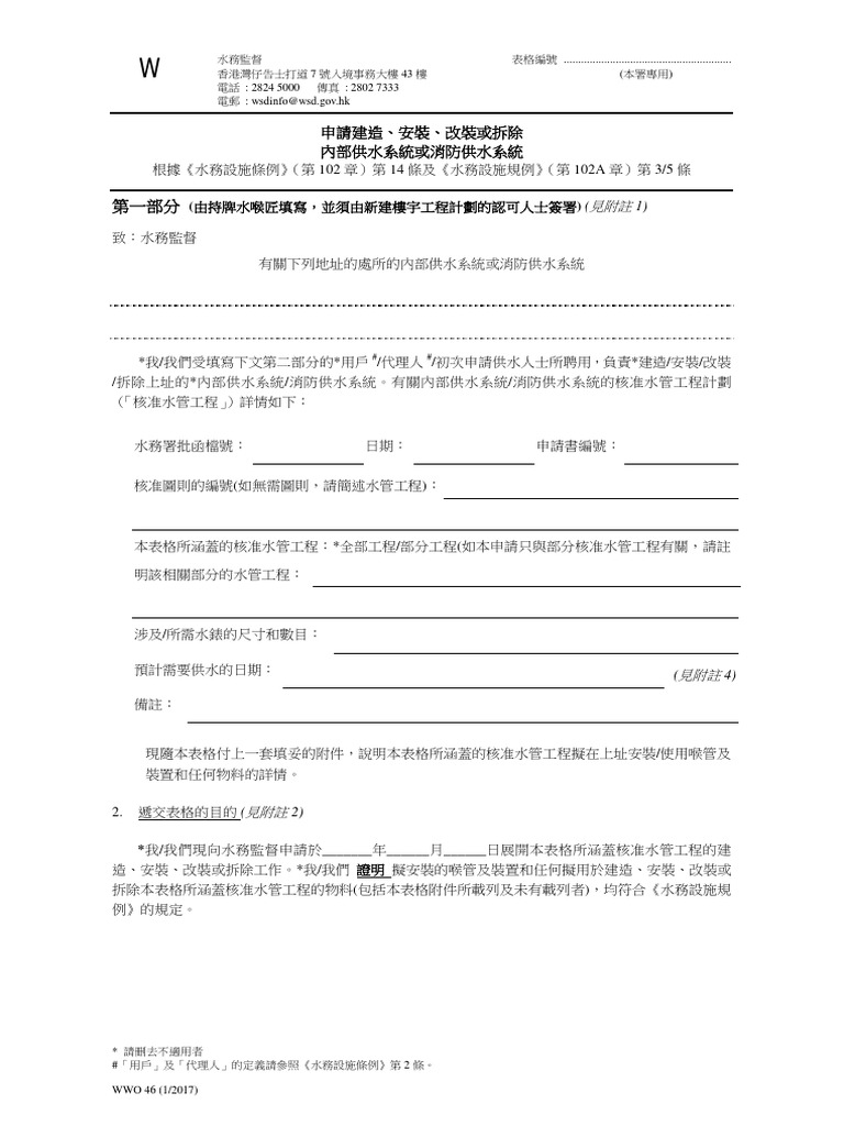 Wwo 46 C | PDF