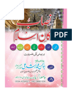 Arkan E Islam in Urdu PDF