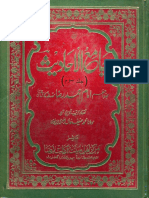 Jame Ul Ahadees Jild 3 PDF