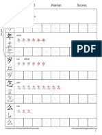 新实用汉语1 第九课 Name: Score:: Created with Chinese Worksheet Generator 1