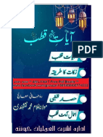 Ayat e Qutab K Amliyat PDF