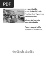 Download  by somboon2547 SN47228647 doc pdf