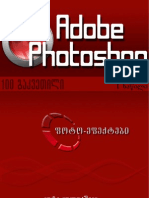 Adobe Photoshop - Photo-Effects