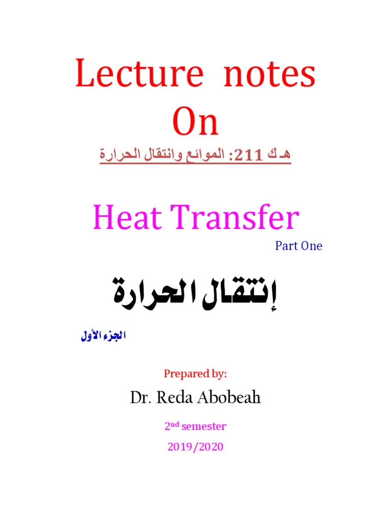 Heat Transfer Lecture Notes | PDF | Heat Transfer | Thermal Conduction