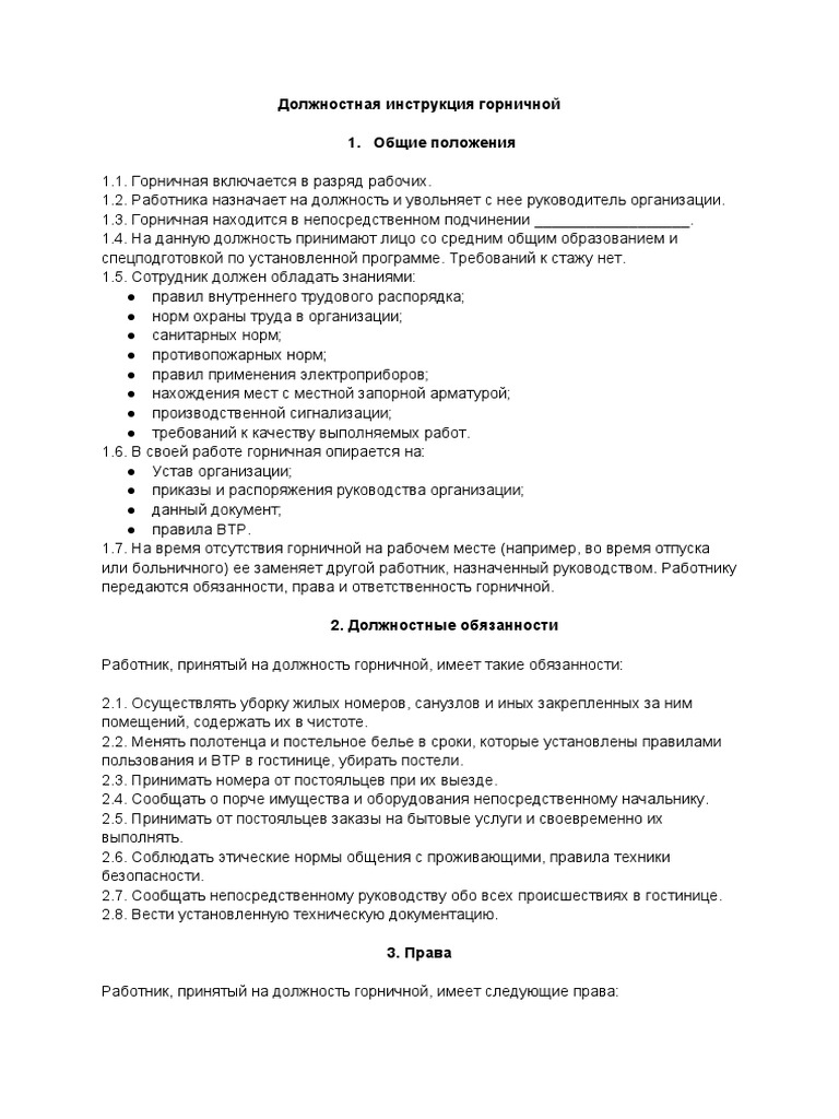 Obrazec Dolzhnostnaya Instrukciya Gornichnoj | PDF