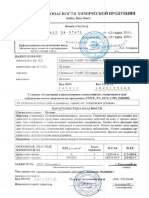 SDS  ForeBC-D2  - RUS.pdf