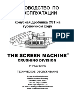 CST Tracked Cone Crusher Manual Series B Russian