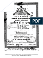 Dunmathi 1981 1982 PDF