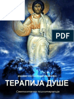 Terapija Duše-Nevjarovich PDF