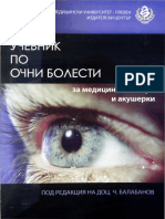 Очни болести - акушерки, Плевен PDF