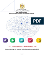 الاستراتيجية القومية للعلوم والتكنولوجيا والابتكار 2030