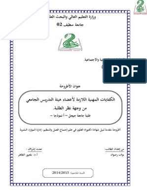 س تدوين الواجبات صعوبة المدرسية، بالواجبات ، مذكرة الوقت البدء الأكثر تقسيم المنزلية الواجبات في إلى تدوين الواجبات