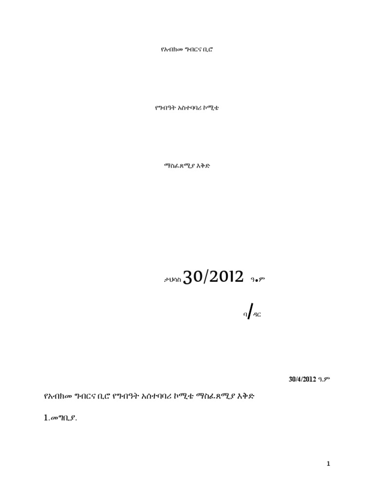 Nov 30 | PDF
