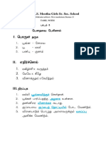 Lesson 3 and 4 Tamil Notes