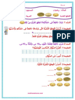 القطع النقدية 10 20 50