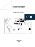 გლობალური ეკოლოგია PDF
