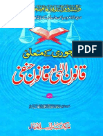 Chori K Mutaliq Qanoon Ilahi Aur Qanoon e Hanfi PDF